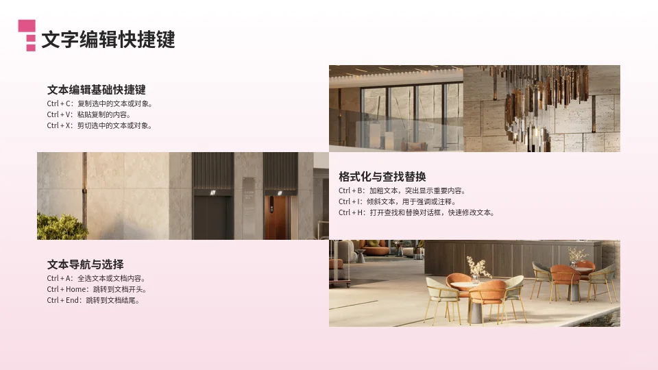 快看看还有哪些你不知道的电脑快捷键