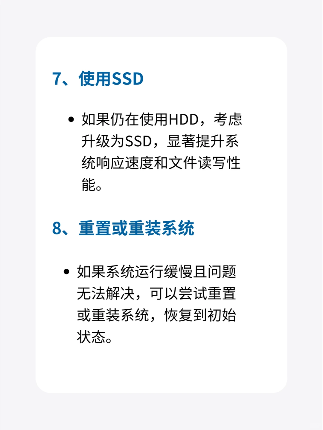 💻 让电脑越用越流畅的8个神操作！