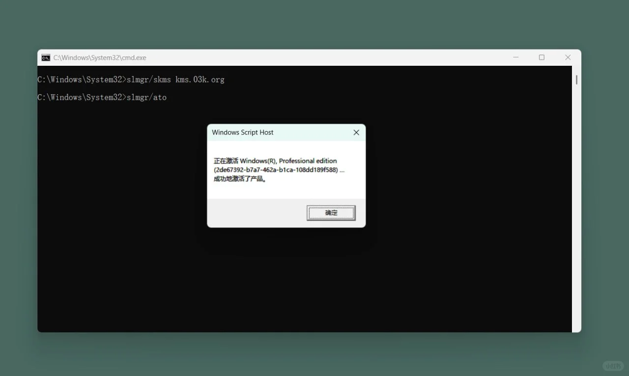 Windows激活方法，超简单。