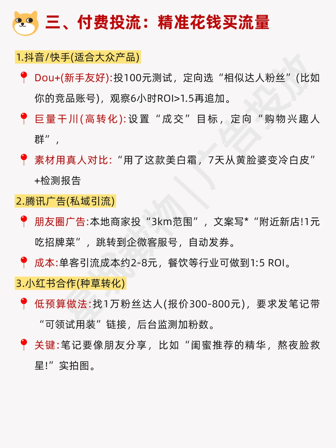 高质量引流获客应该怎么做？