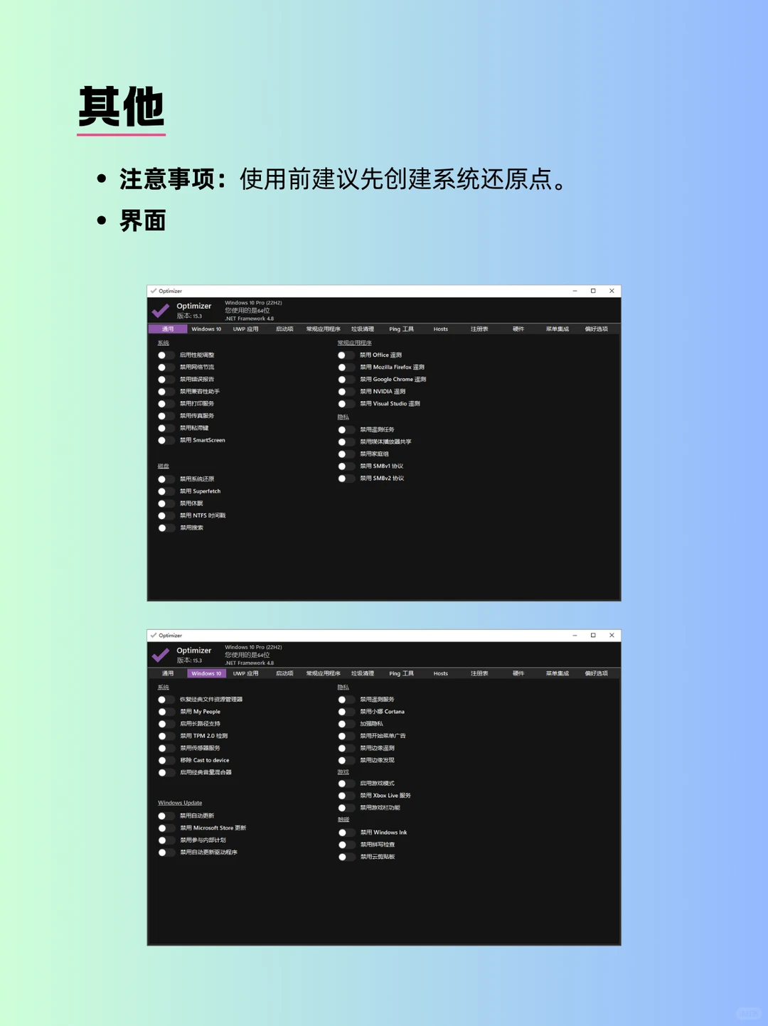 最好的Windows优化器，比付费的还要强！