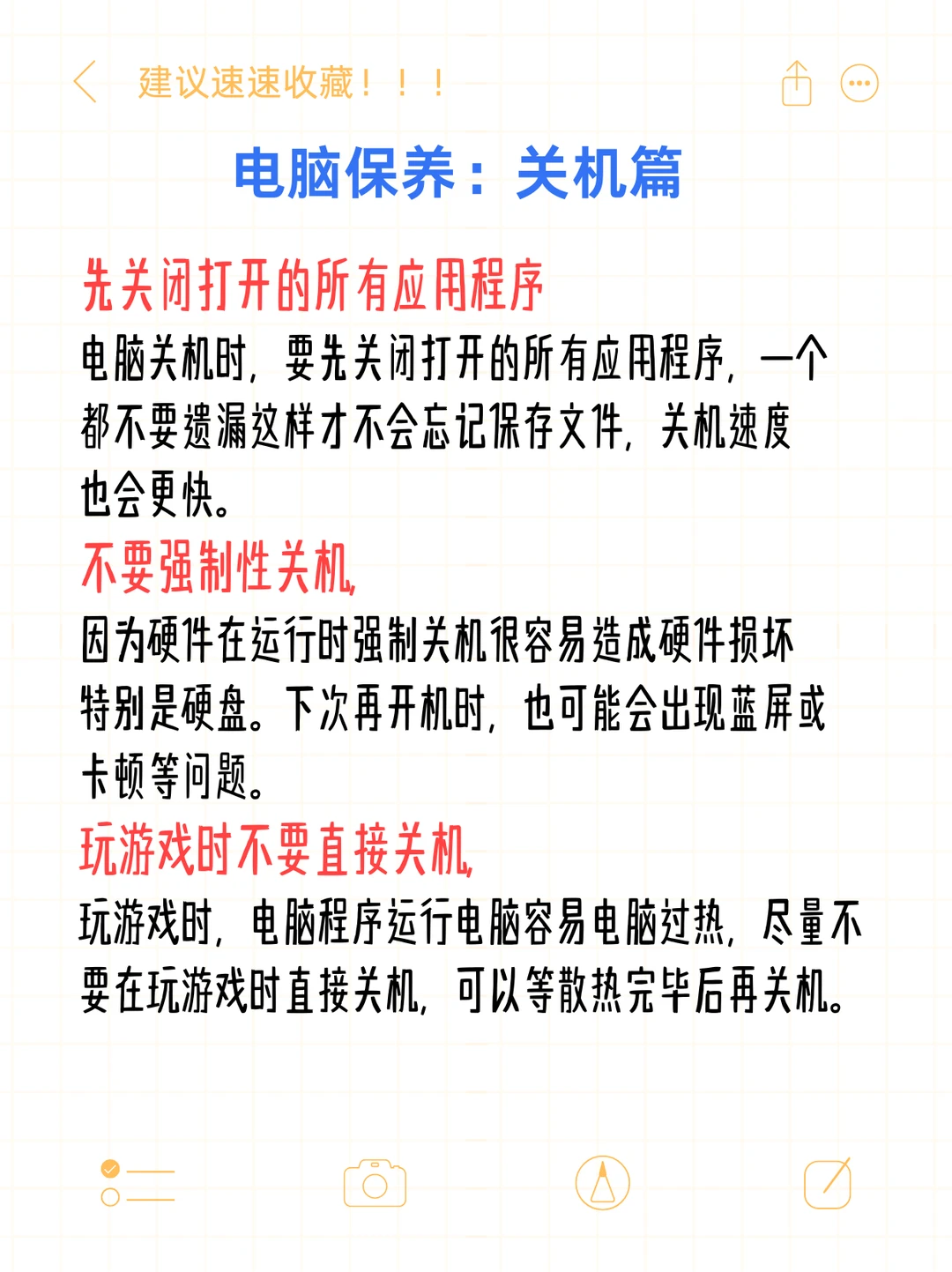 养成这几个小习惯可以让电脑更耐用！！
