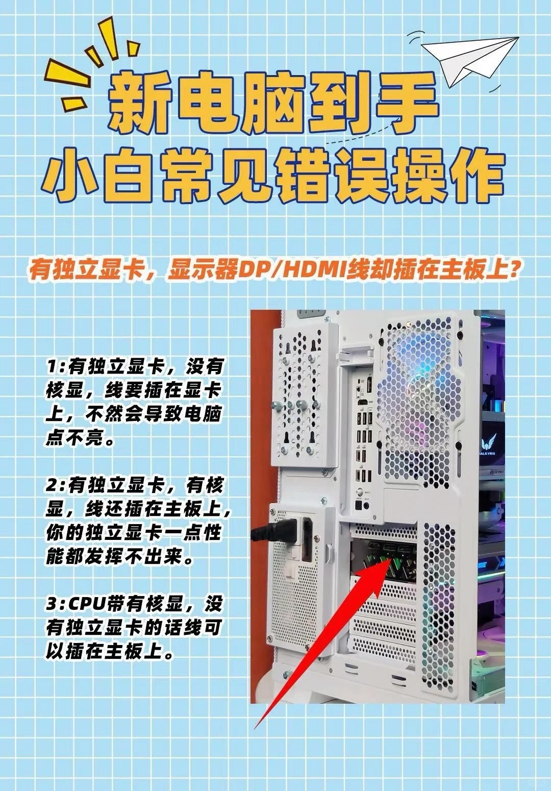 新手拿到电脑后要怎么操作准备电脑设置呢