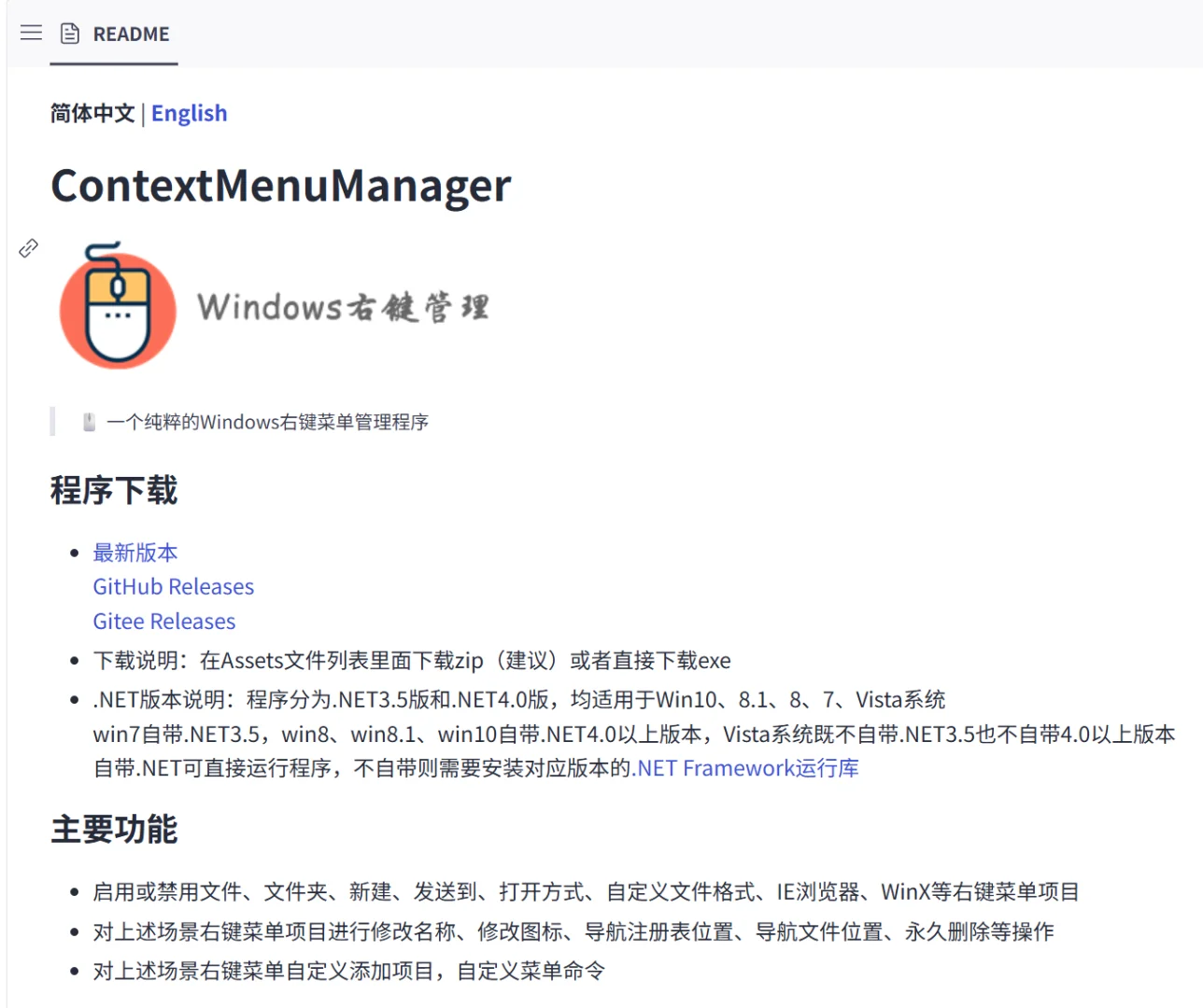 我的右键菜单终于清爽了！