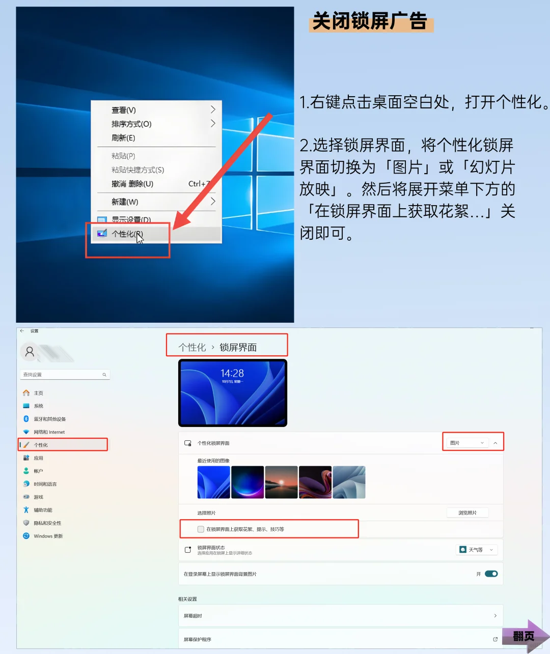 Win11彻底干净啦 | 保姆级教程