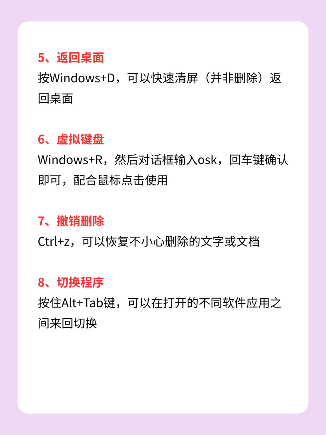 电脑“扫盲”干货！21个操作超实用‼️