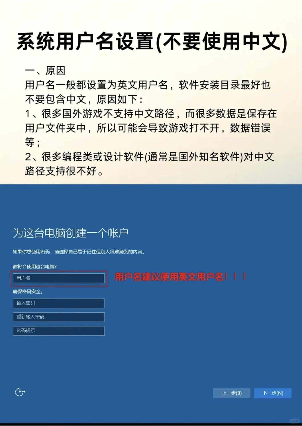 电脑使用教程之避免电脑报废