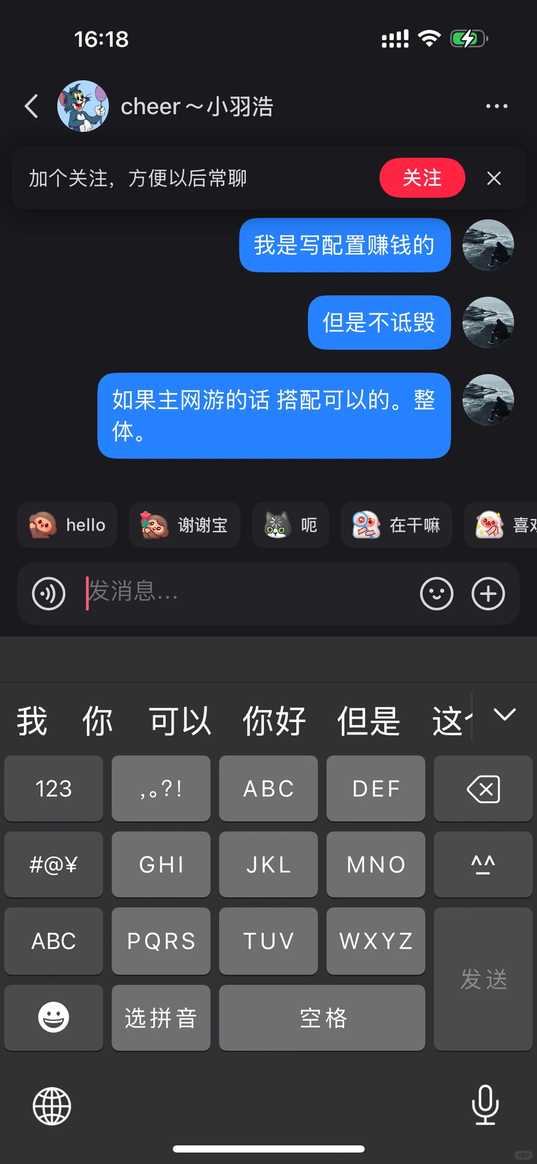 合理配置不诋毁！感谢顾客的反馈！🤩