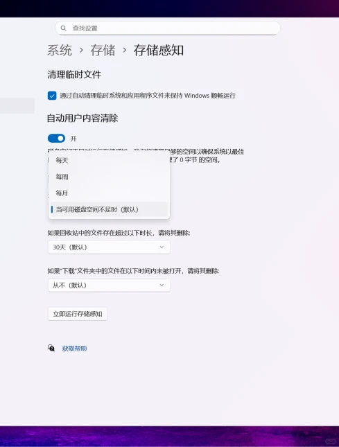 Win11专属清理秘籍，电脑秒清这么多空间！