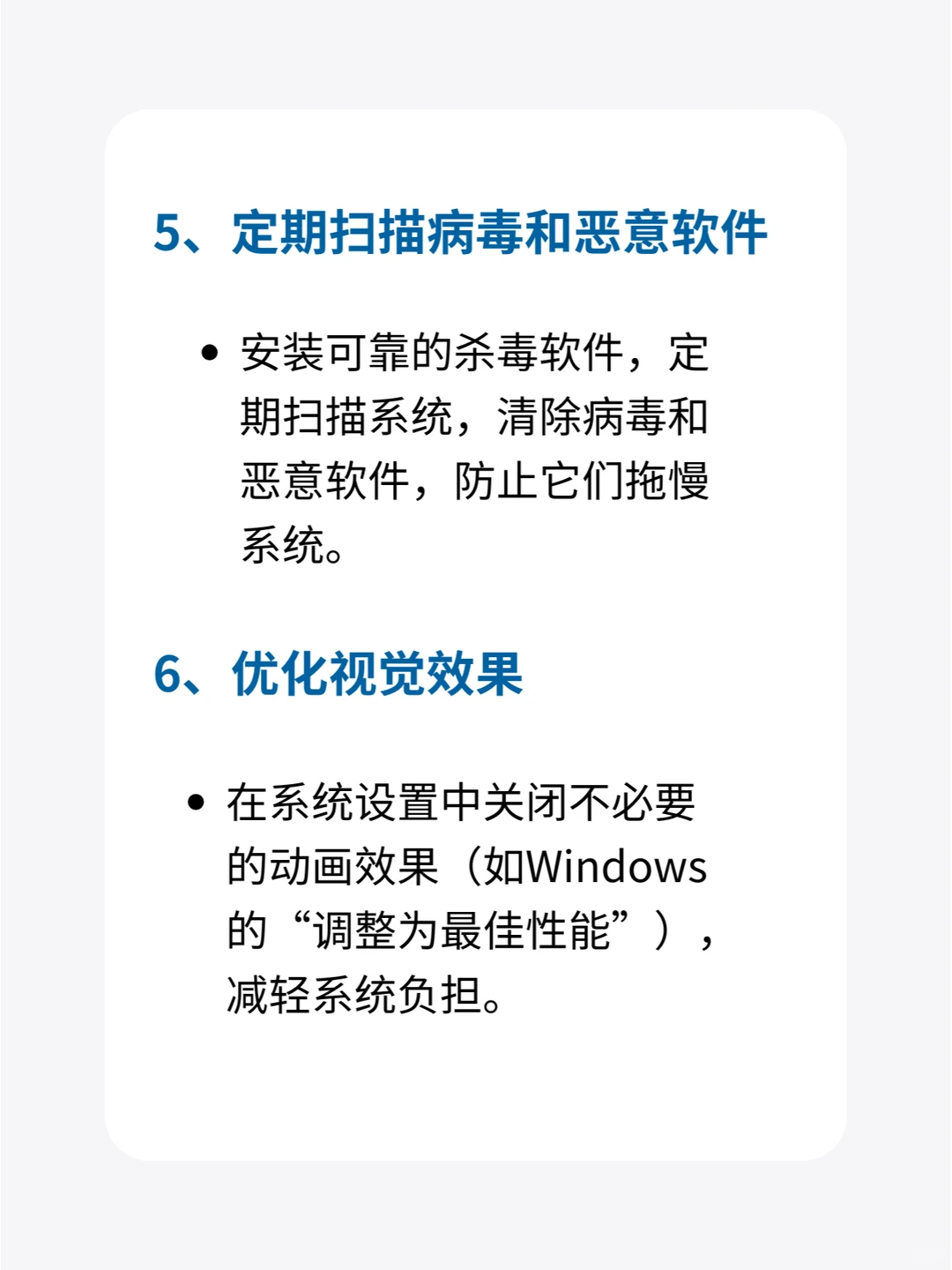 💻 让电脑越用越流畅的8个神操作！