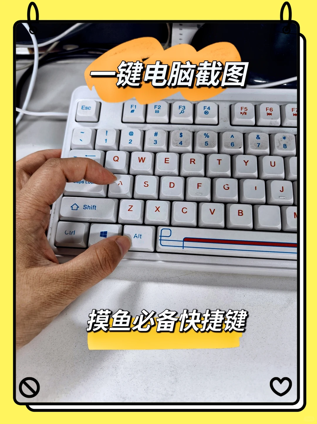 🚀电脑截图速成班！8种方法快人一步！