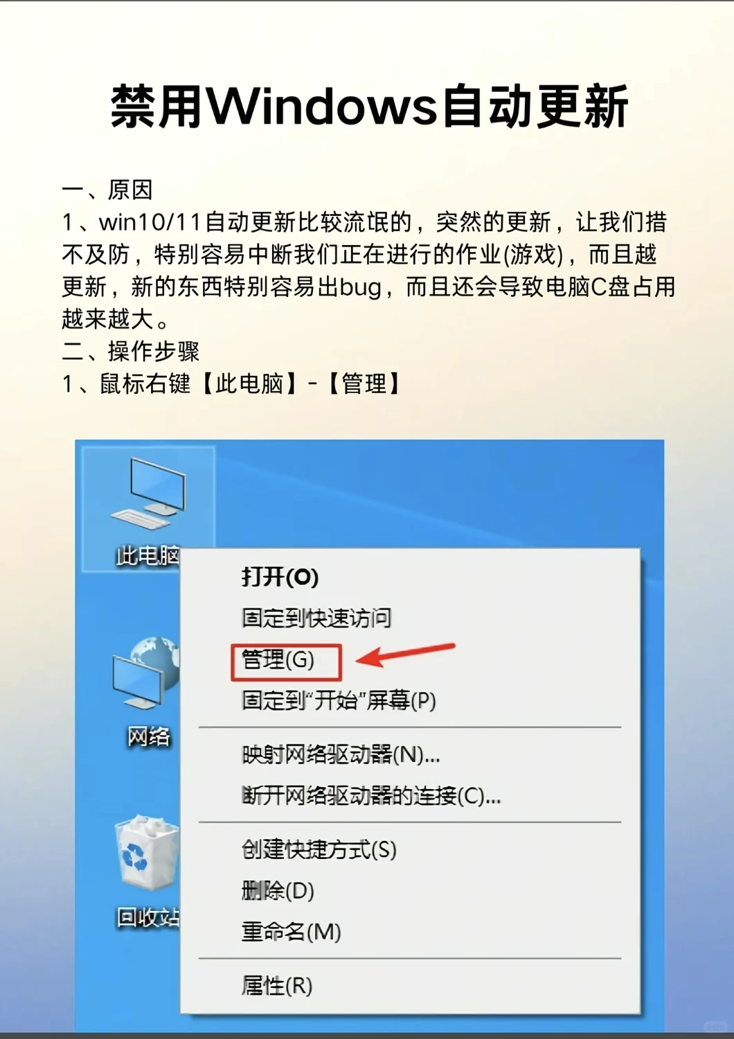 电脑使用教程之避免电脑报废