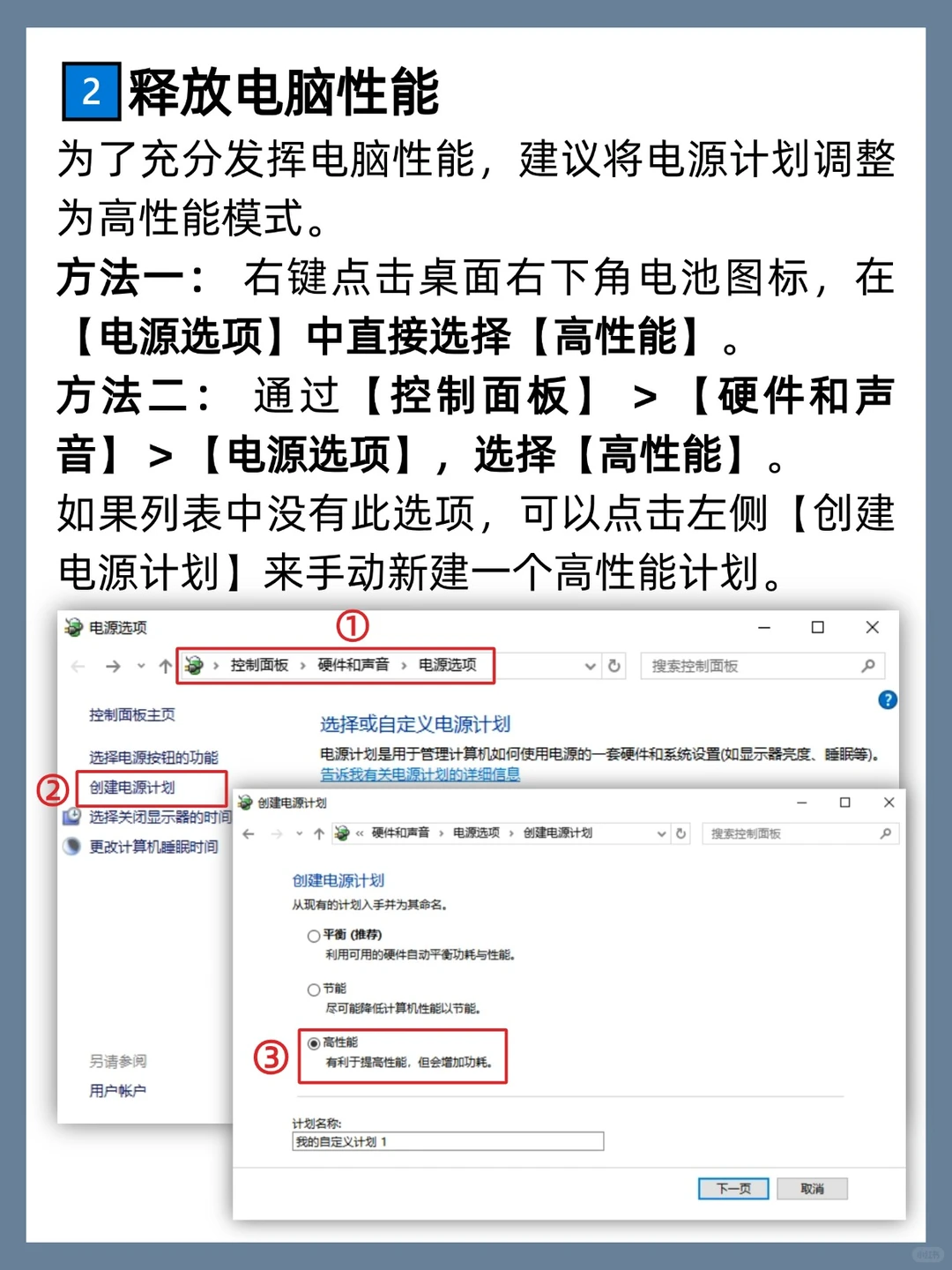8个电脑优化技巧‼️电脑流畅度飙升200%