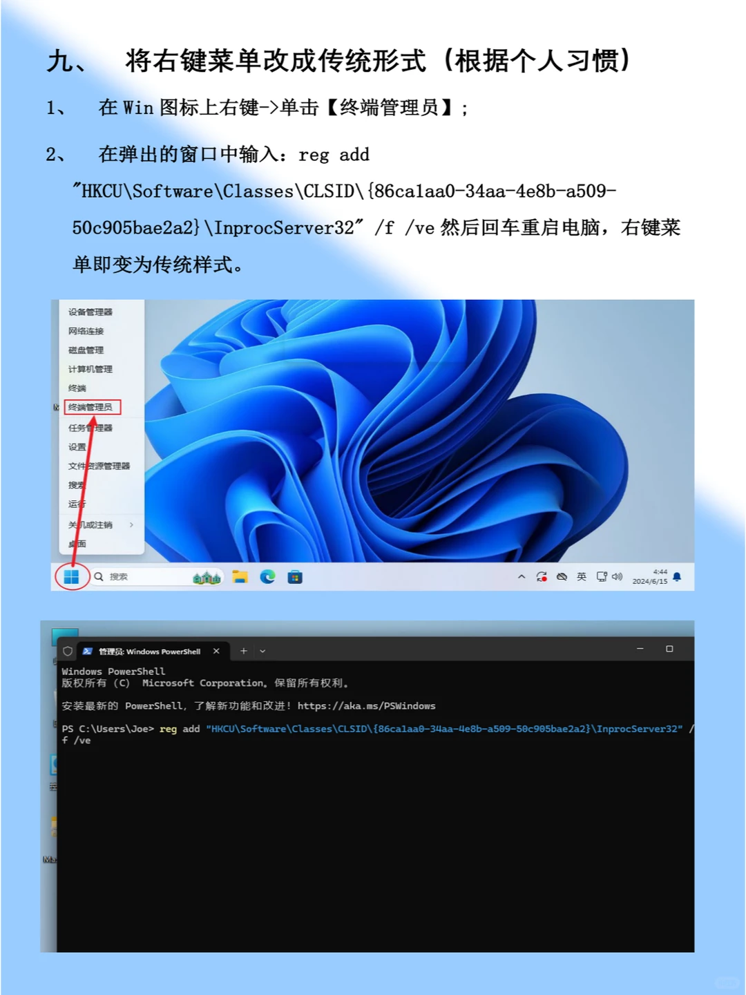 新电脑如何设置Windows11设置优化