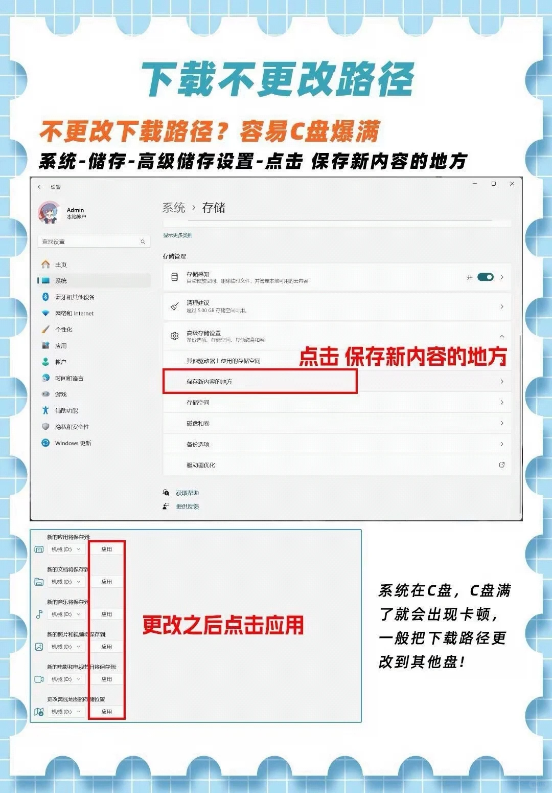 新手拿到电脑后要怎么操作准备电脑设置呢