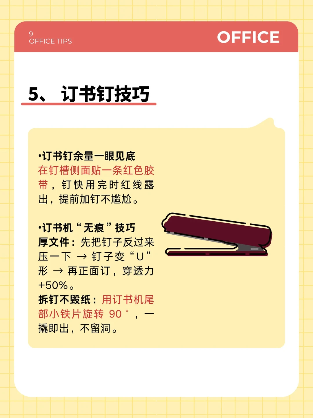 打工人必看 | 11个办公效率翻倍小技巧📚