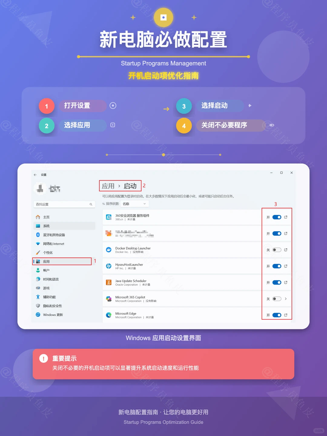 新电脑必做5大配置！电脑秒变专业级✨