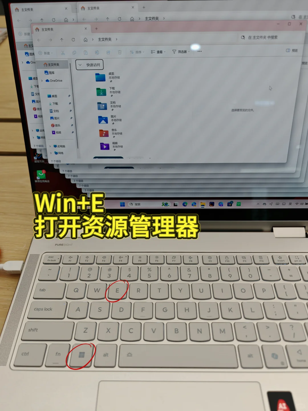 是谁还不会用Windows快捷键