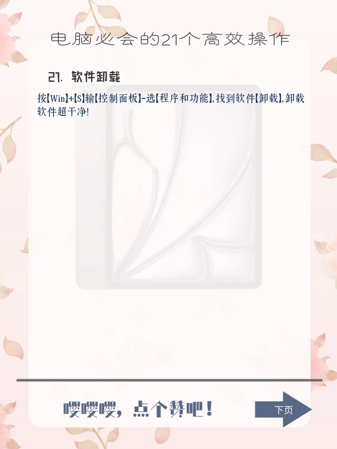 宝子必知！21个电脑高效操作秘籍✨