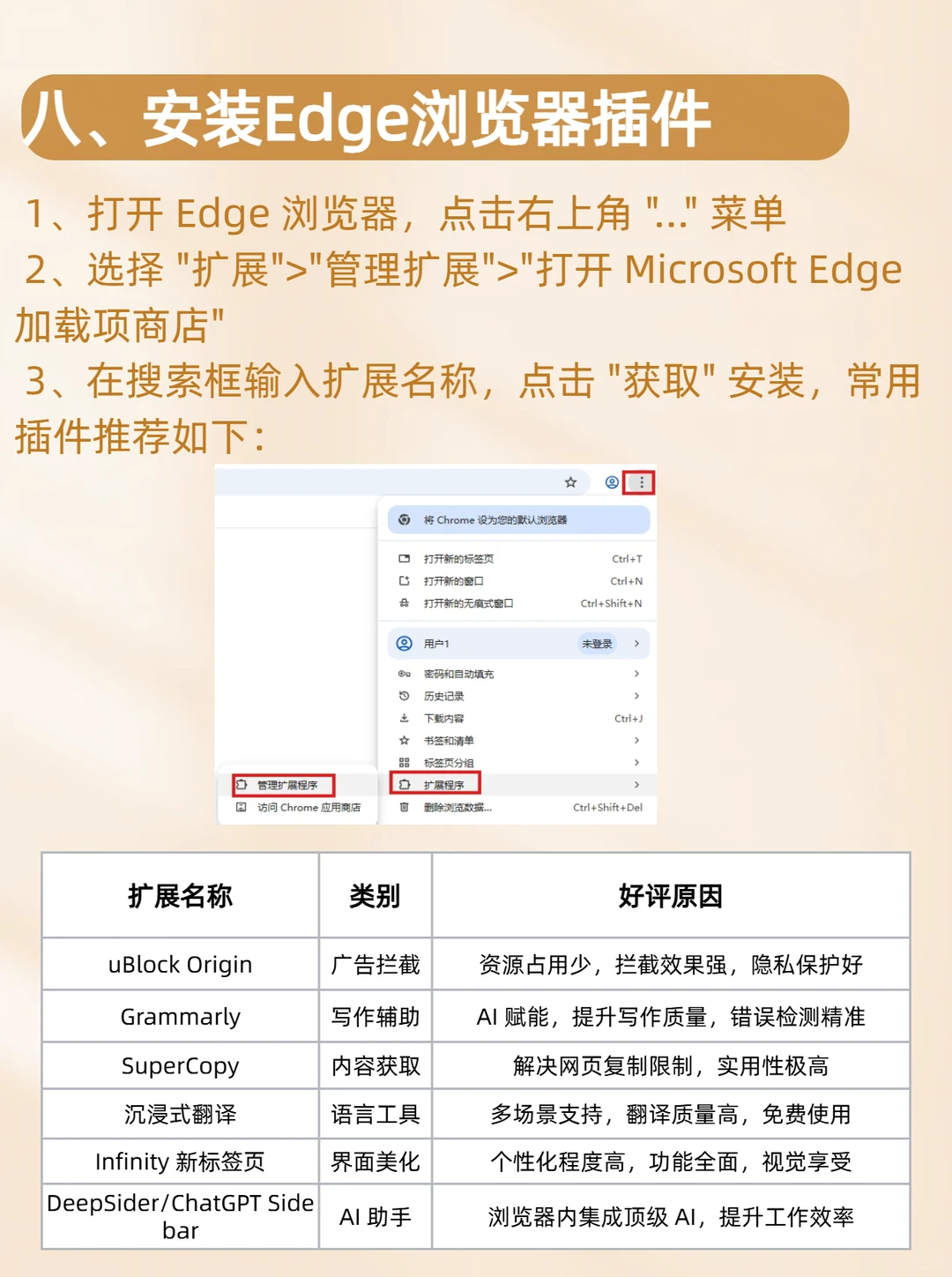 Edge 浏览器8个必知技巧，建议收藏！