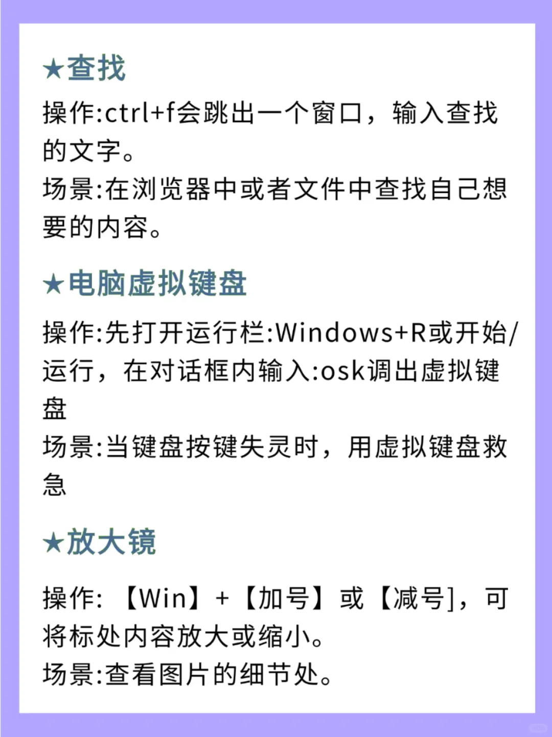 女生早知道｜电脑基本知识科！新手扫盲！
