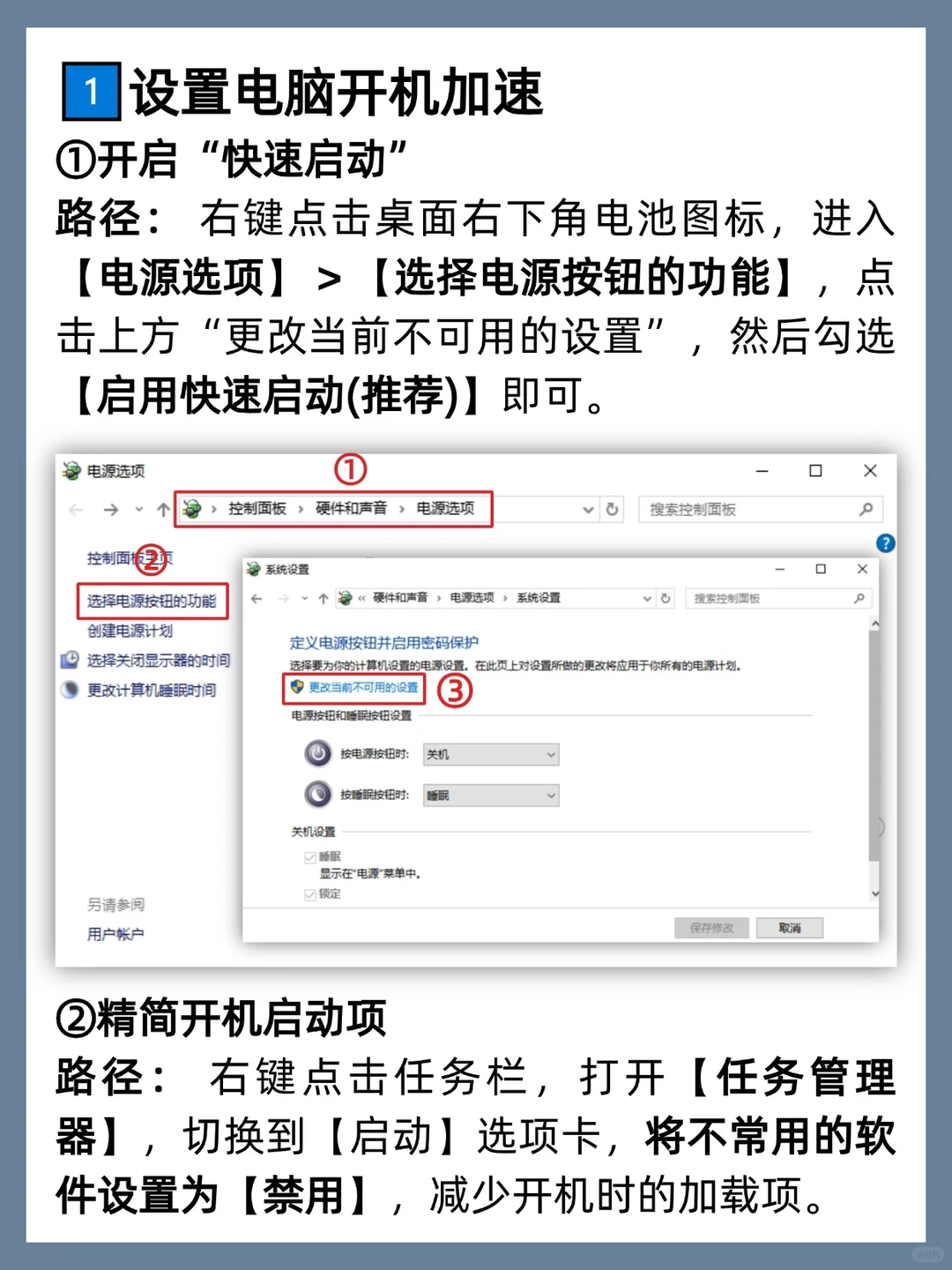 8个电脑优化技巧‼️电脑流畅度飙升200%