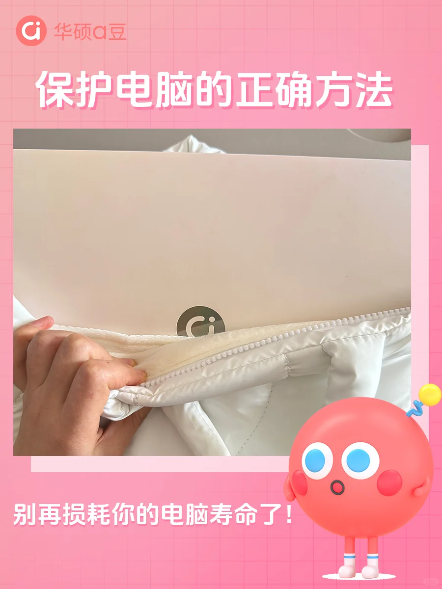 亲测！3招教你正确保护自己的电脑