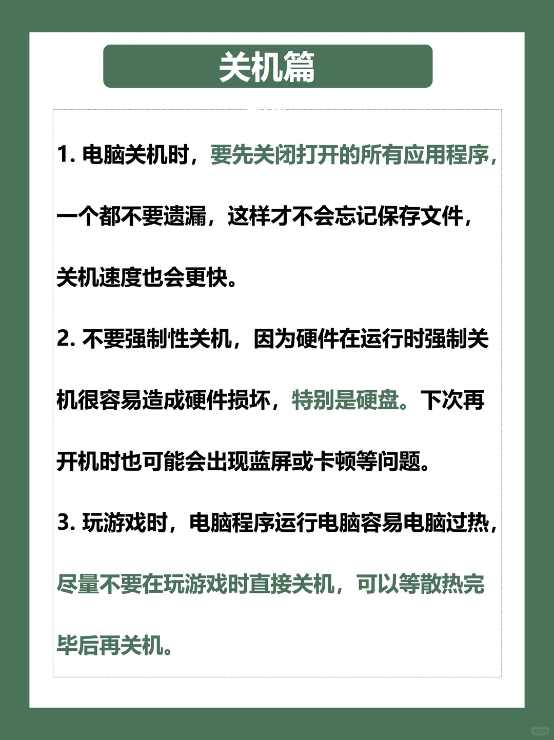 一篇教会你！99%人不知道的日常电脑保养方法