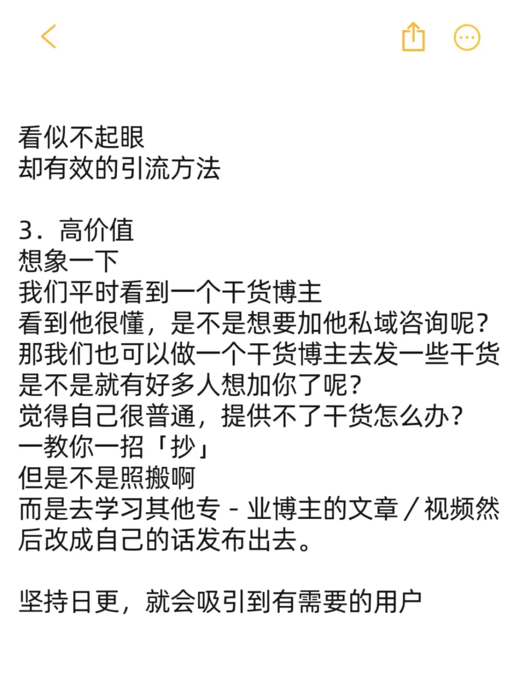 看似不起眼，但非常有效的获客方法🔥