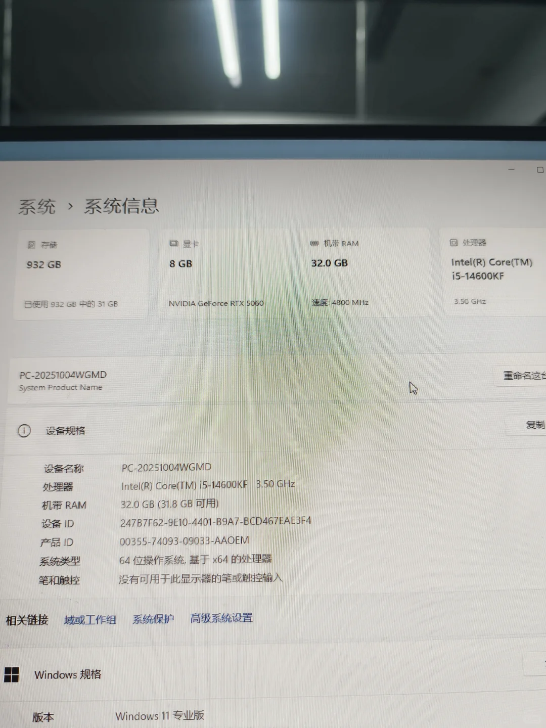 让公司配了台电脑，谁懂配置