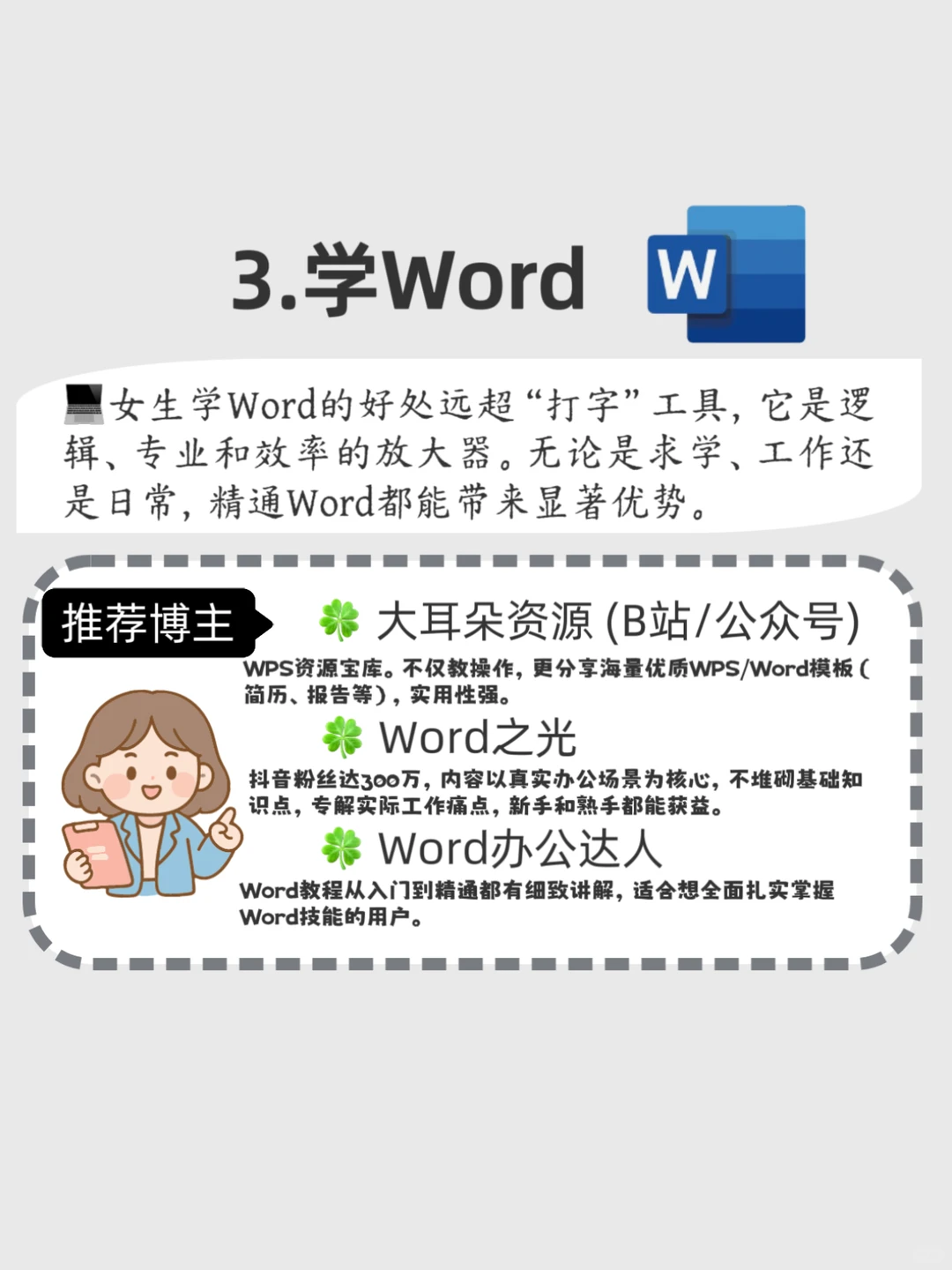 有电脑的女生看过来！8个宝藏技能越用越香