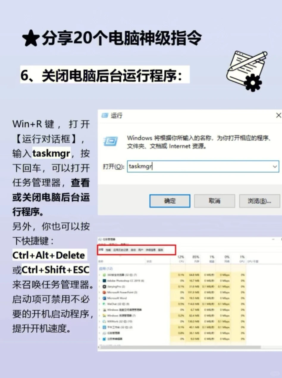 分享100个数码小知识｜电脑快捷键