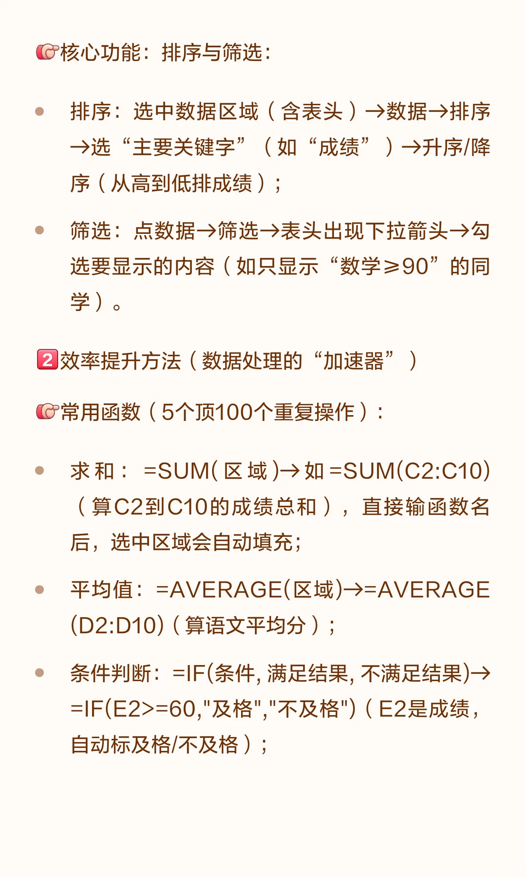 小白电脑办公效率技巧，覆盖90%日常场景