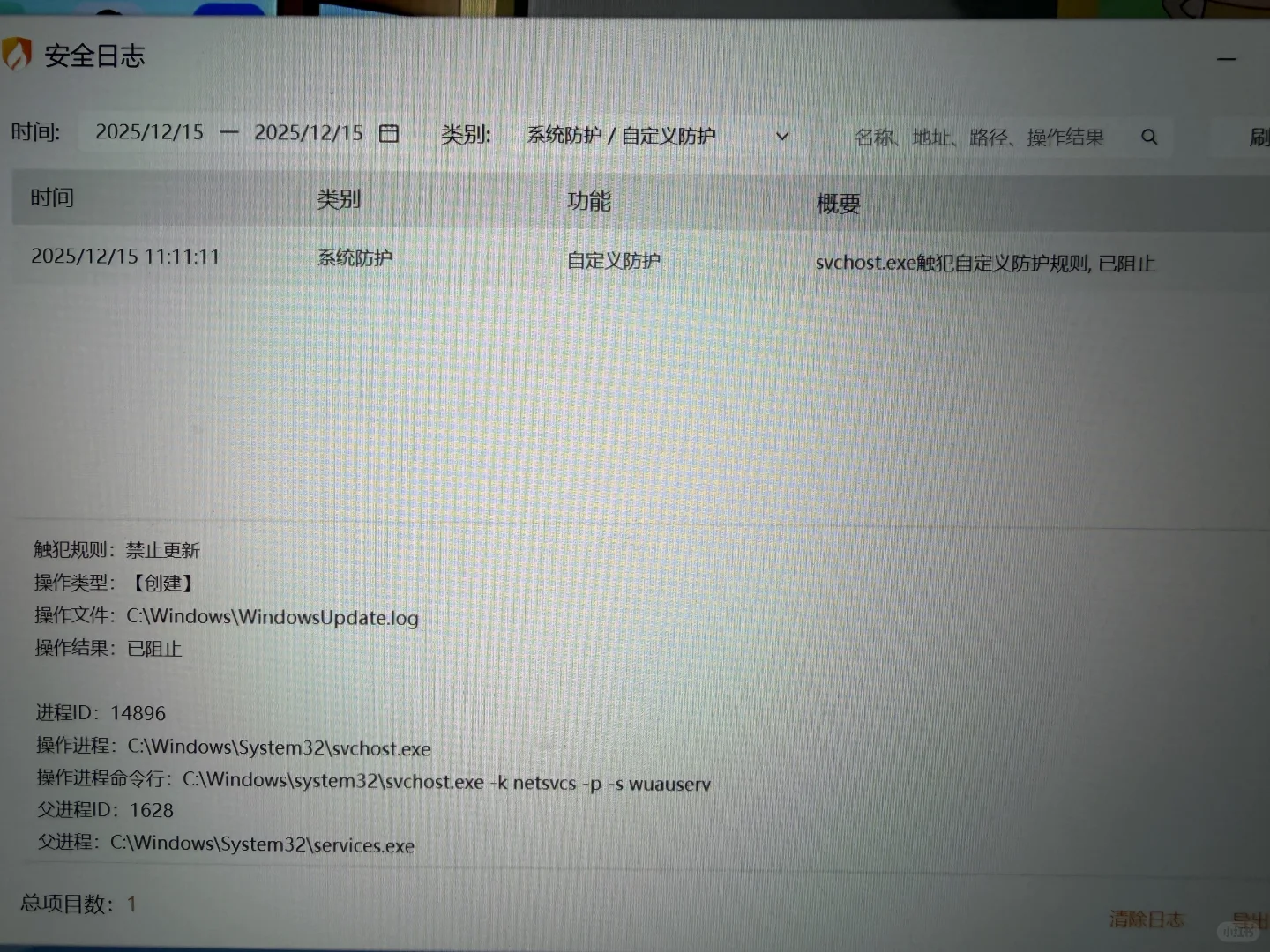 Windows关闭自动更新教程亲测有效