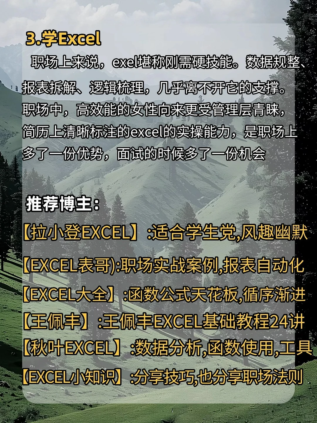 如果你有电脑、狠下心来死磕这8种技能