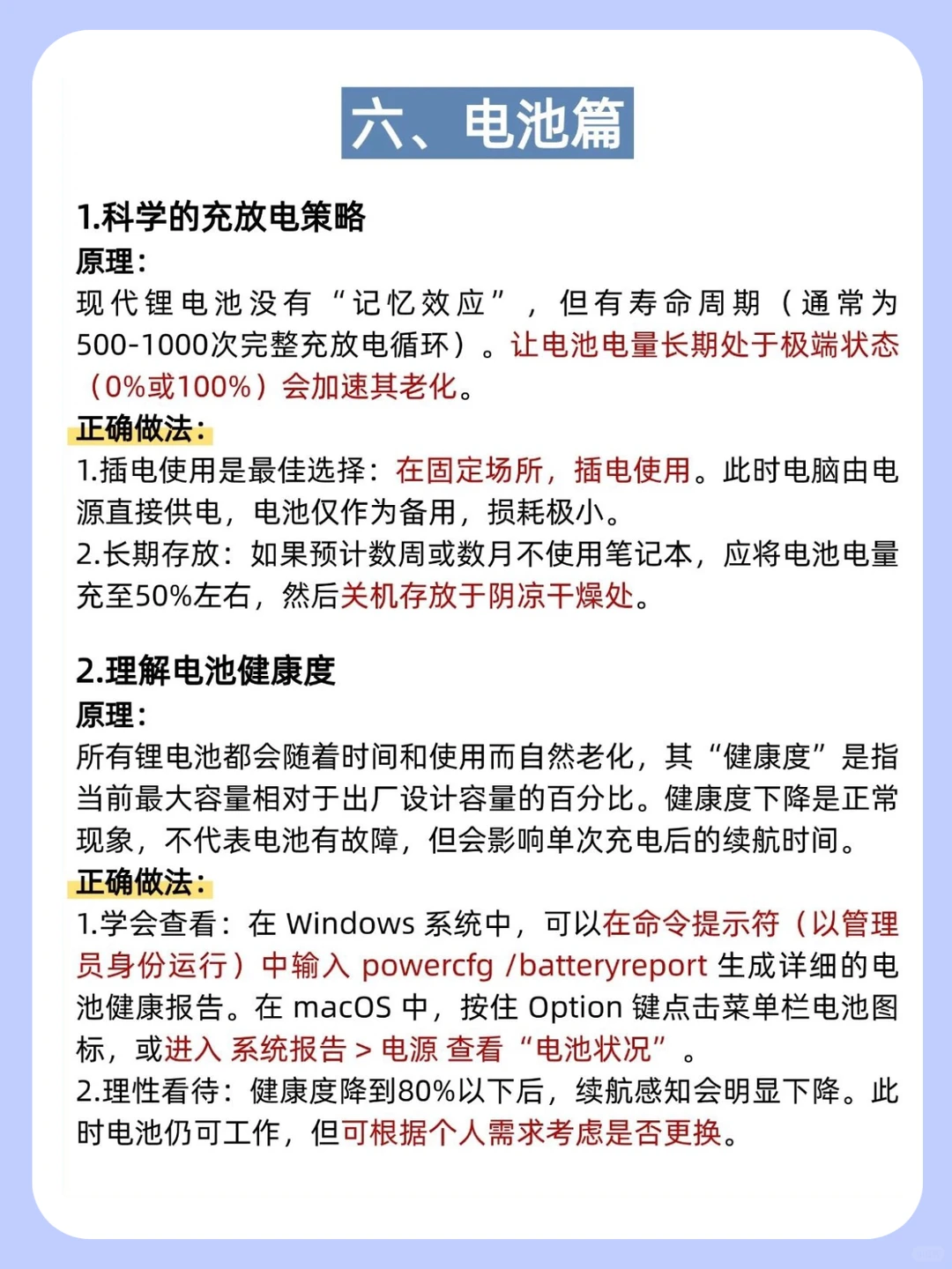 电脑小白必看！手把手教你正确保养电脑