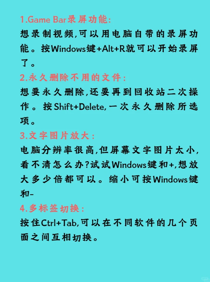 💻电脑小白必看！0 基础也能秒会✨