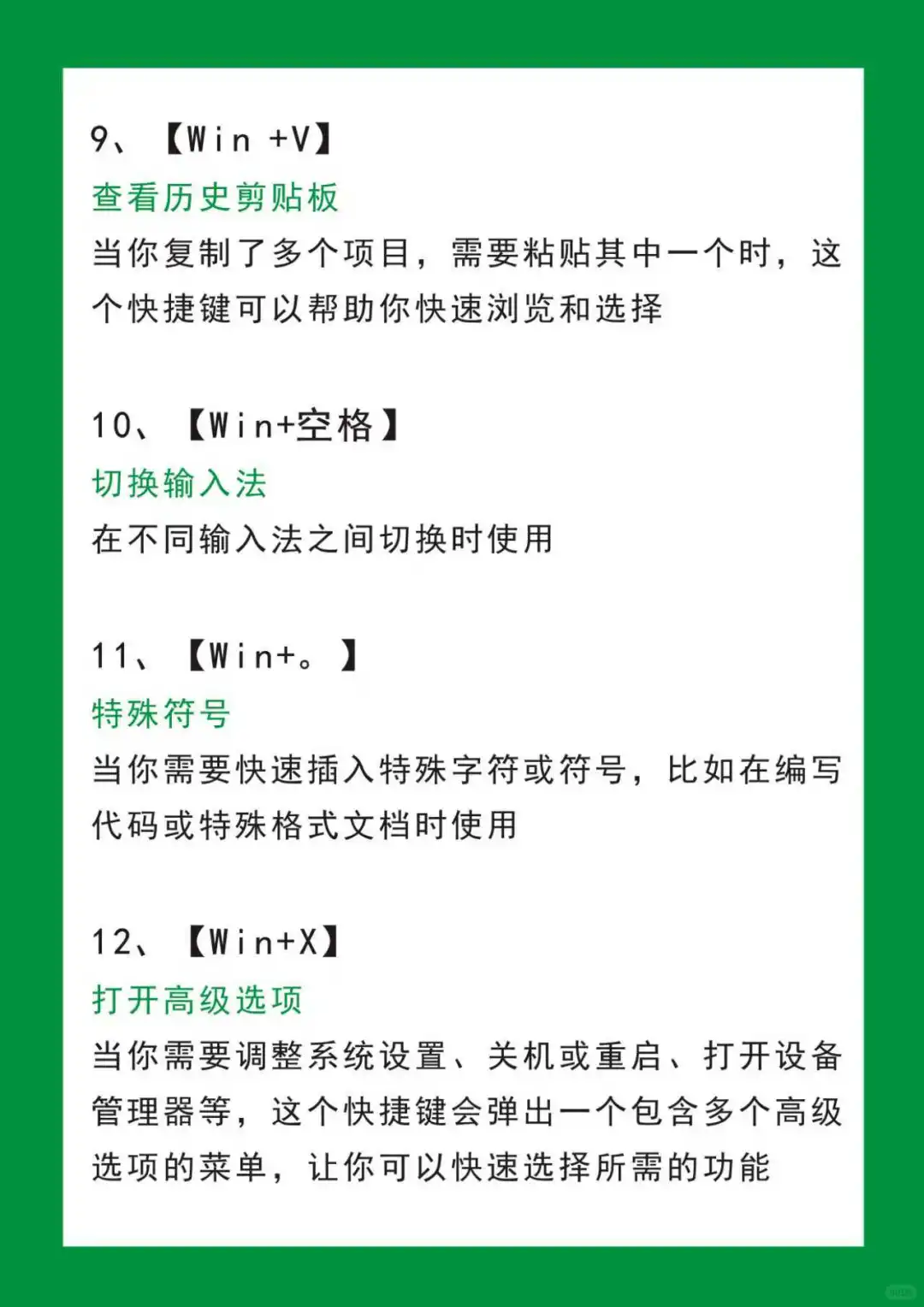 学会这个快捷键，秒变电脑高手！