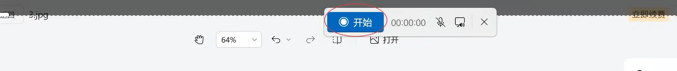 电脑自带录屏功能