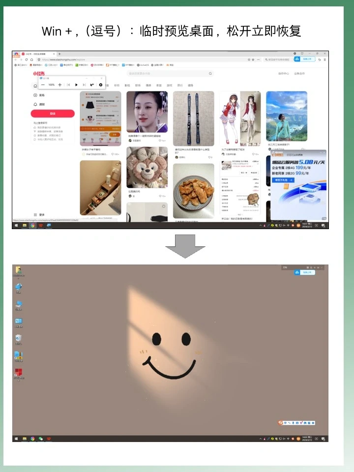 Win键快捷键大全，让你事半功倍！