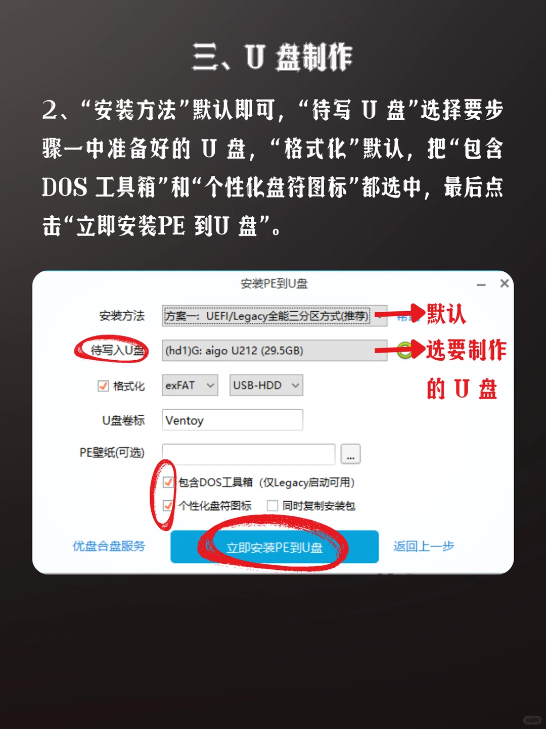 保姆教程‼️windows 忘记密码？一招轻松解决