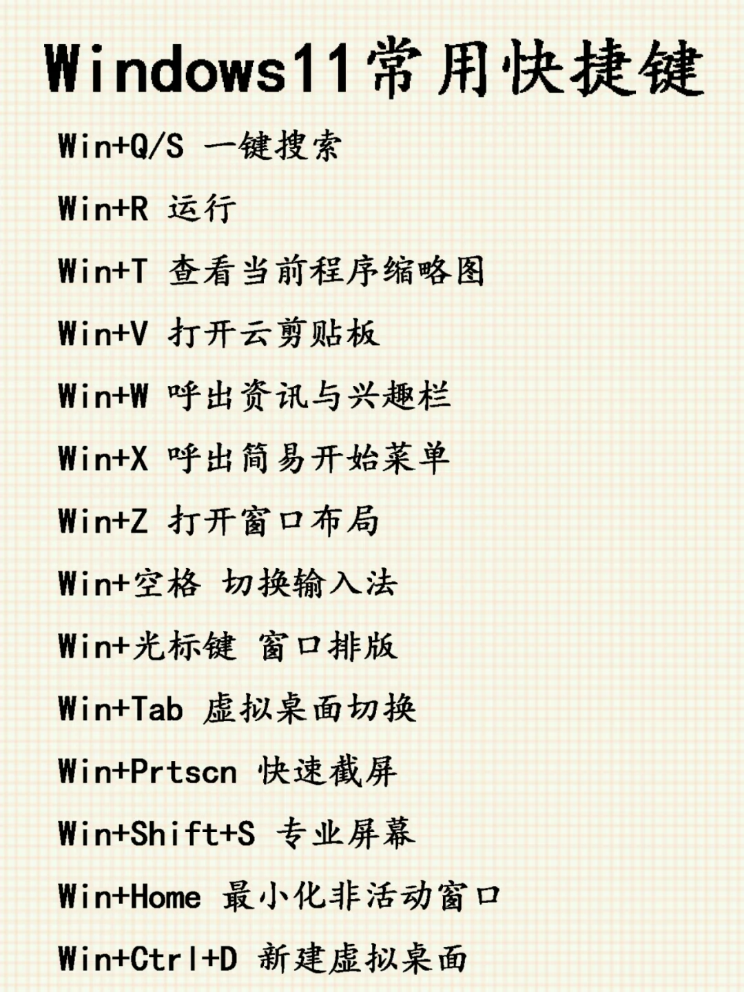 Windows11，工作效率蹭蹭蹭涨！