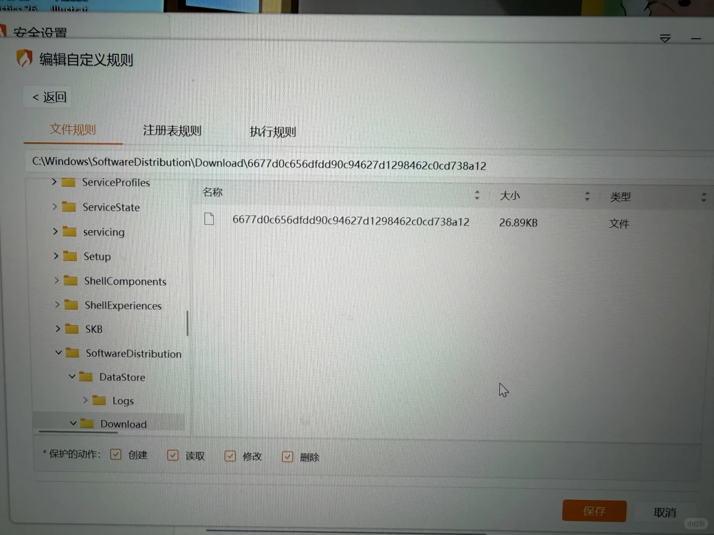 Windows关闭自动更新教程亲测有效