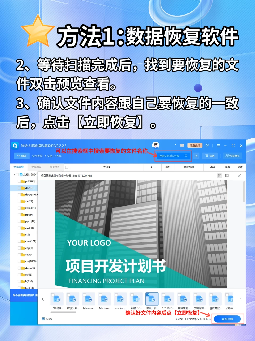 💻电脑数据丢失？教你一招轻松恢复！