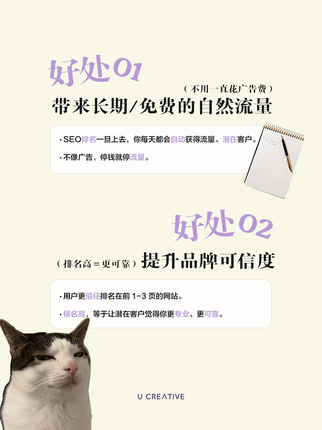 🇲🇾做SEO的6个好处把流量变销量