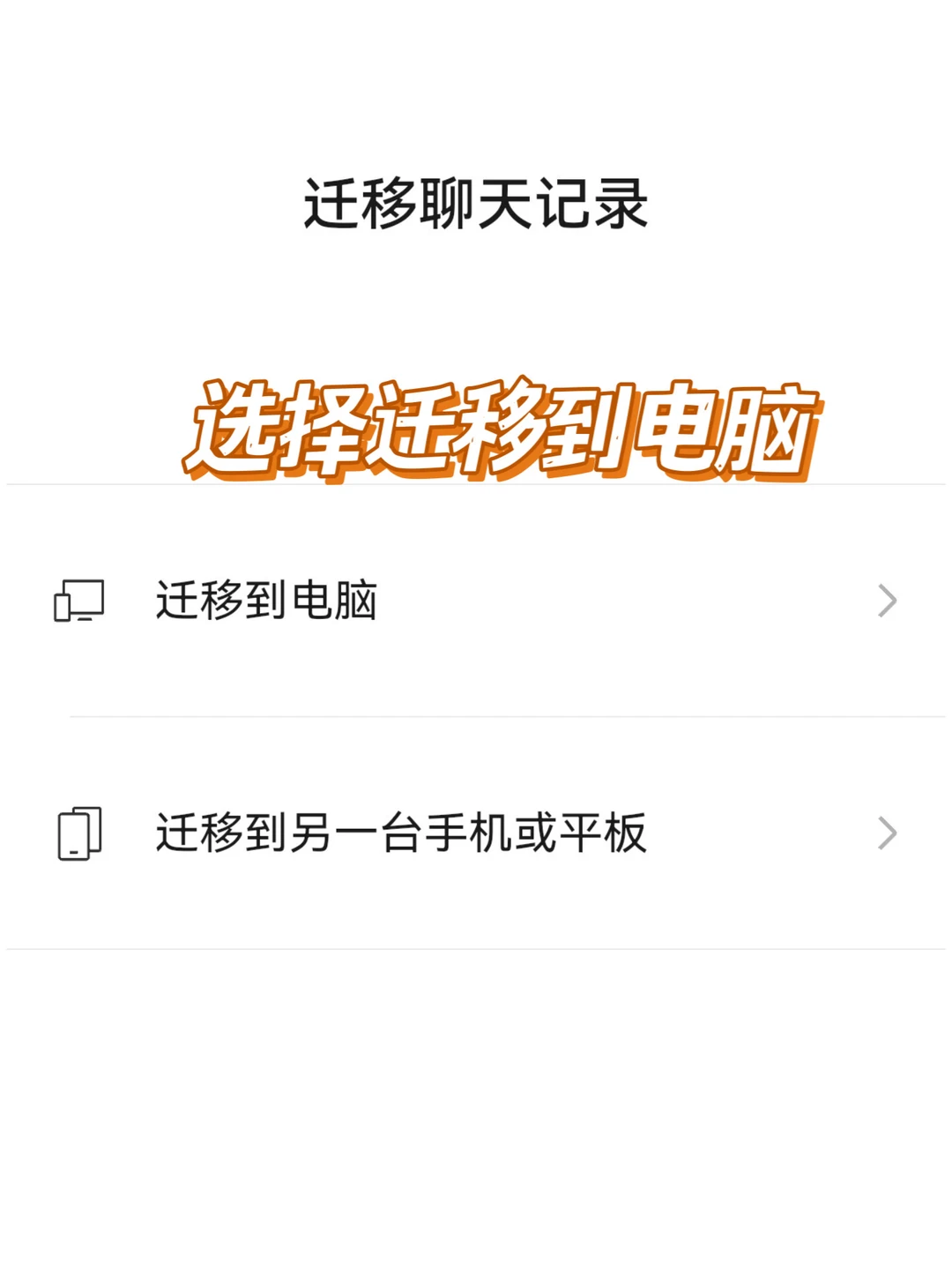 【纯干货】鸿蒙微信聊天记录迁移详解