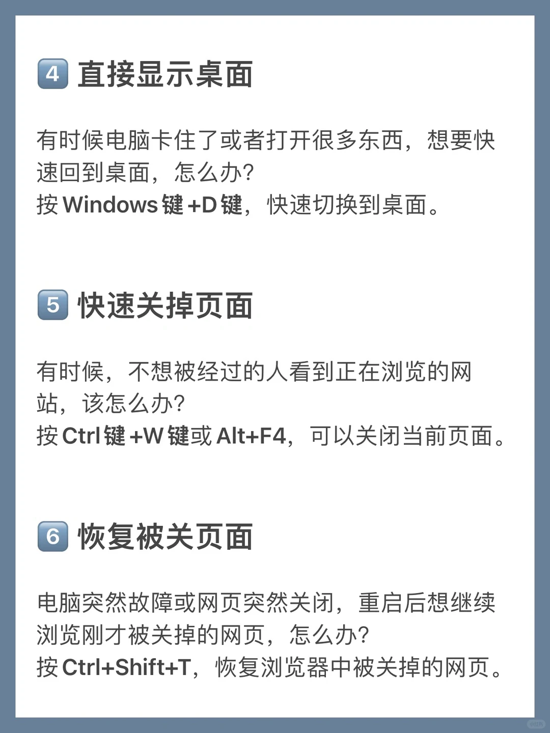 💻22个电脑应用技巧‼️不看后悔，人手一份✔️