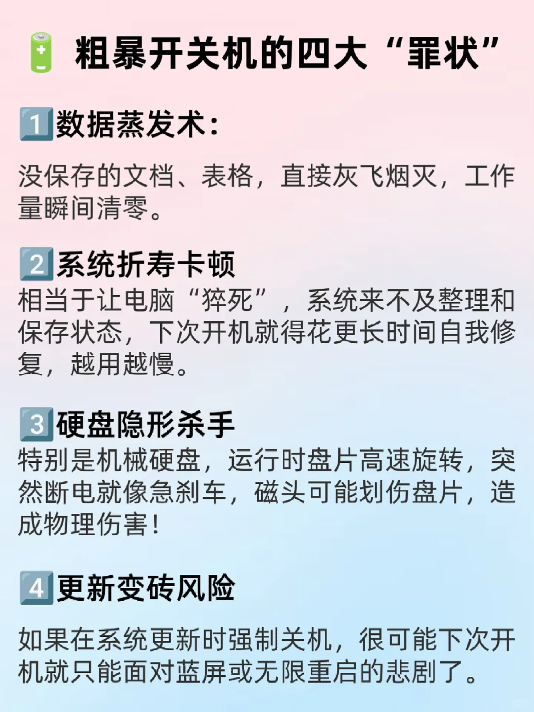 🖥️电脑如何正确开关机