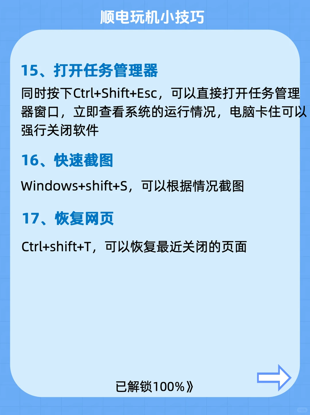 不会=白买，一学就会的17个windows电脑操作