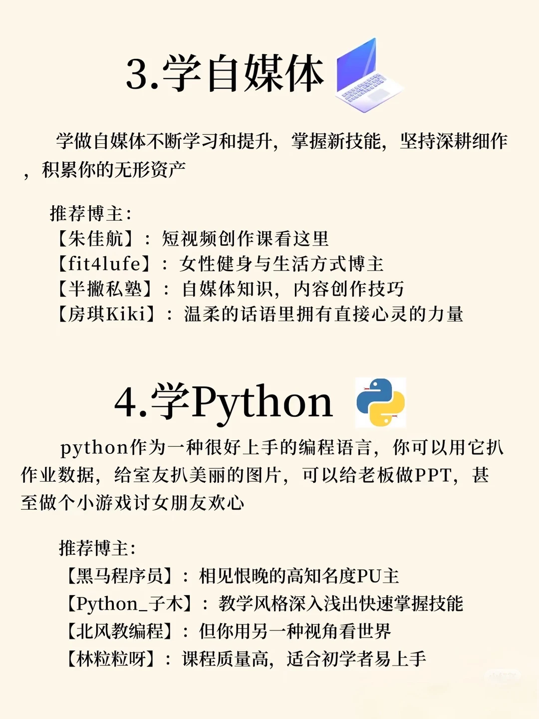 有电脑的女生，死磕这12种技能